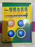 2册 智慧版新概念英语1（教材+练习册）扫码音视频 朗文外研社 学生用书 成人版初阶教材中学生自学教程 英语零基础入门 实拍图