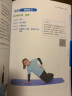 儿童身体训练动作手册 徒手训练(人邮体育出品) 实拍图