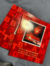 【藏邮】邮票年册 1999-2024年册北方集邮册大全套 收藏品 2006年邮票年册-北方册 实拍图