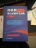 柯林斯COBUILD高阶英汉双解学习词典（第9版） 晒单实拍图