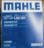 马勒（MAHLE）带炭PM2.5空调滤芯空调滤清器LAK824(赛欧10年后/新凯越/乐风RV) 实拍图