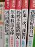 做最好的自己（全6册）妈妈不是我的佣人+原来我这么棒+我能管好我自己+再来一次！我能行+这样的你最受欢迎+别再叫我拖拉斯基 小学生三四五六年级必读的课外阅读书籍儿童青少年成长励志书 实拍图