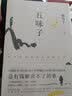 五味子（中国好书《医本正经》作者懒兔子长篇中医小说） 实拍图