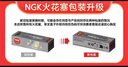 NGK铱合金火花塞LTR6AI-9单支装福特福克斯两厢三厢福睿斯嘉年华翼搏 实拍图