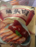 大红门 香卤猪头肉 450g 冷藏熟食 精选猪肉 北京老字号 晒单实拍图
