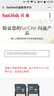 闪迪（SanDisk）SD卡  高速存储卡 SD卡 8G电视单反照相机导航通用内存卡  大卡 SDUNB  16G  48M 实拍图