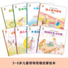 幼儿领导思维培养：3-6岁领导力情商启蒙绘本（全8册）创新+决策+组织+执行+交际+应变+包容+(中国环境标志产品 绿色印刷)  实拍图