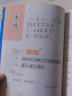 小学生必读同音字儿歌100首（注音无障碍阅读） 幼小衔接、一二年级课外读物 儿歌大王全国大奖获得者  实拍图