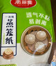 美丽雅蒸笼纸 一次性包子垫纸蒸包子纸蒸馒头纸不粘家用厨房蒸锅笼屉纸 10cm小号75张 实拍图