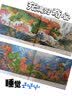 城里来了一条龙 景绍宗中华国韵绘本 国风艺术手绘图画故事书3-6岁幼儿园儿童故事书 海豚绘本花园精装硬壳绘本  实拍图