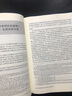 民法学说与判例研究 重排合订本 重排合订本 实拍图