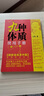 百年程氏养生系列（程凯）（套装共6本） 实拍图