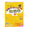 2025秋黄冈小状元达标卷五年级上册语文人教版小学5年级上册期中期末单元测试卷子阶段检测部编版 晒单实拍图