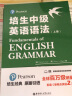 培生中级英语语法 上下册（对应新概念英语2，适合初二、初三、高中，PET考试，小托福，雅思） 实拍图