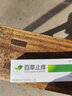 森源百草止痒膏皮肤保健膏 原百草止痒抑菌膏30g 1盒装 实拍图
