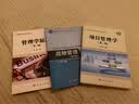 战略管理（第四版） 实拍图