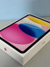 Apple/苹果 iPad(第 10 代)10.9英寸平板电脑 2022年款(256GB WLAN版/学习办公娱乐/MPQC3CH/A)粉色 实拍图