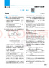 2025版高中必刷题 高二上 化学 选择性必修一 化学反应原理 人教版 新题型版 教材同步练习册 理想树图书 实拍图