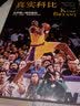 真实科比（SHOWBOAT:THE LIFE OF KOBE BRYANT） 实拍图