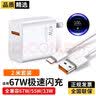 驰界适用小米充电器67W/90W/120W快充头type-c数据线14 15K60Pro至尊note原黑鲨套装充电线头 【适用小米红米通用款】67W极速快充套装【2米】 实拍图