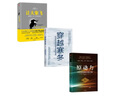 包邮 原动力+穿越寒冬+让大象飞（套装3册）史蒂文霍夫曼著 中信出版社图书 晒单实拍图
