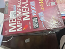mba联考教材2026 199管理类联考综合能力 陈剑数学顿悟精练1000题+赵鑫全逻辑1000题一点通 5本套考研mpa mem考研英语二管综历年真题2025可搭1000题讲真题 实拍图