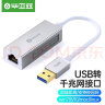 毕亚兹 USB3.0转有线网口 千兆网卡 RJ45网线接口转接头 免驱动转换器 笔记本电脑小米盒子外置网卡 实拍图