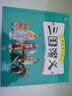 三国演义——画给孩子的四大名著 儿童漫画版故事绘本（精装） 张艺兴618 实拍图