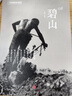 碧山09 米 实拍图