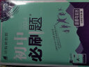 2024春初中必刷题 道德与法治七年级下册 人教版 初一教材同步练习题教辅书 理想树图书 晒单实拍图