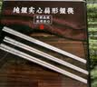 银器时代足银S999餐具实心银筷子手工百福足银家用健康筷子中式扁形长筷子 实心百福款48克+证书 1双 实拍图