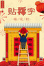 三国演义上下2册 青少版原著无删减（书内配备考场真题）初中生指定阅读七八九年级必读课外书 开心教育 实拍图