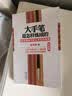 大手笔是怎样炼成的：资深老秘书的公文写作秘笈（实践篇） 实拍图