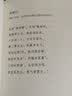 李白集（快速了解“诗仙”李白的入门读本 备受北大学子追捧的古典文学课老师张一南撰写万字传记导读，全套编校） 实拍图
