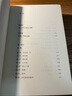 理想国纪实系列02：扫地出门：美国城市的贫穷与暴利（新版） 实拍图