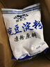 城东王豌豆淀粉500g 厨房调料豌豆粉 四川伤心凉粉配料 刮子刀凉粉原料 豌豆粉凉粉原料500g 实拍图
