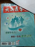 大众医学全年 2026年1月起订阅 1年共12期杂志预订 生活杂志 家庭健康养生生活期刊书籍 保健养生健康养生 健康管理的养生实用期刊 健康书籍 保健养生 杂志铺全年订阅 实拍图