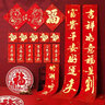 多美忆对联2026年春联大礼包马年过年新年装饰春节大门福字贴门联全背胶 实拍图