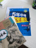 曲一线 初中数学 八年级上册 北师大版 2021版初中同步 5年中考3年模拟五三 实拍图