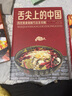 舌尖上的中国家常菜谱大全新手家用养生食谱炒菜书籍菜谱学做饭菜书凉拌菜谱火锅菜谱配方书儿童餐下饭菜视频厨师书籍营养汤粥小炒西餐教程 中式面食+烤箱菜+舌尖上的中国3本【精装】 实拍图