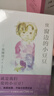 窗边的小豆豆 续窗边的小豆豆 自选  黑柳彻子著 南海出版社 儿童文学小学生三四五六年级课外阅读书籍爱心树童书新华书店正版： 续窗边的小豆豆 实拍图