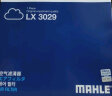 马勒（MAHLE）空气滤芯滤清器空气滤空滤LX3441(日产新天籁 2.0L 08-18款) 实拍图