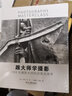跟大师学摄影（100位摄影大师的创意及技术） 晒单实拍图