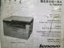 联想（Lenovo） M7206/w 黑白激光打印机办公家用三合一A4多功能 M7206W（无线打印/复印/扫描） 家用办公 实拍图