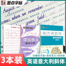 【包邮】墨点字帖 英语硬笔字帖意大利斜体（套装3本） 凹槽练字板+英语速成宝典+四线格练习本 实拍图