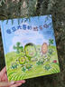 蚕豆大哥的游乐场 走进自然 手工游戏绘本 友谊故事 蚕豆大哥的床 中屋美和 蜡笔小黑 3-6岁 儿童年货节送礼 实拍图
