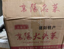 古襄思襄阳大头菜特产孔明菜芥菜丝咸菜下饭菜2.5kg大头菜襄阳特产 2.5kg大头菜坨 实拍图