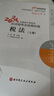 东奥注册会计师2024教材 CPA 轻松过关1 2024年注册会计师考试应试指导及经典好题.税法 实拍图