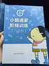 小朗诵家阶梯训练（7-9岁） 实拍图