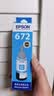 爱普生（EPSON）T6721原装墨水L313 L301 L380 L383 L360 310 351 1300 565打印机 原装爱普生T672黑彩4色墨水/盒装 实拍图
